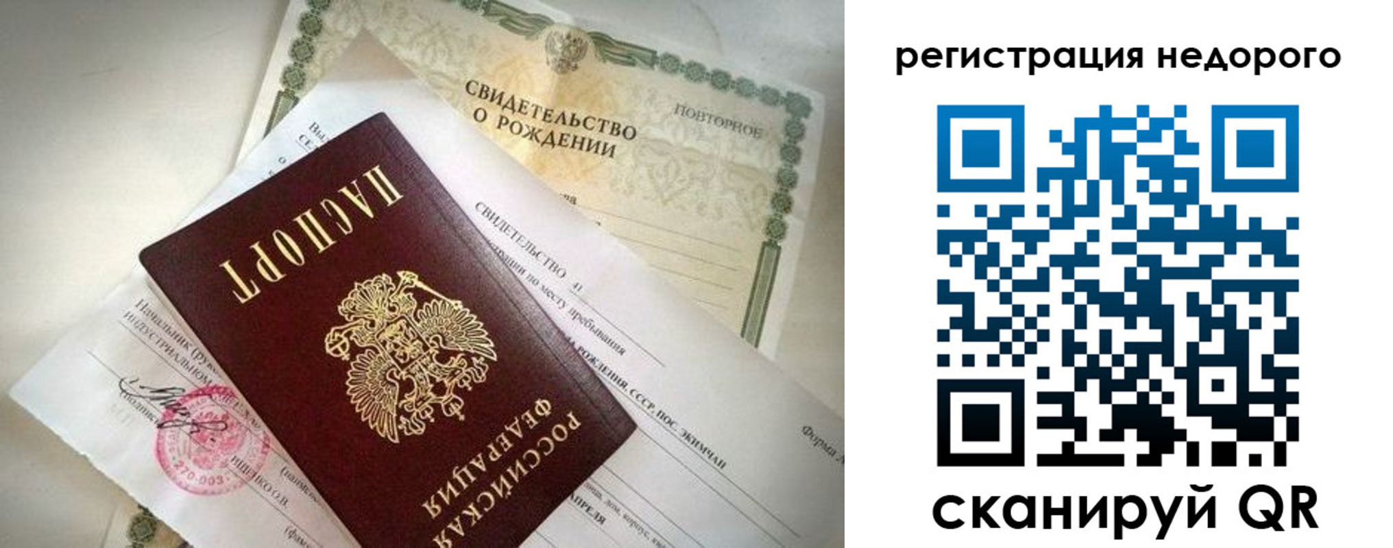 временная регистрация недорого в Пыть-Яхе