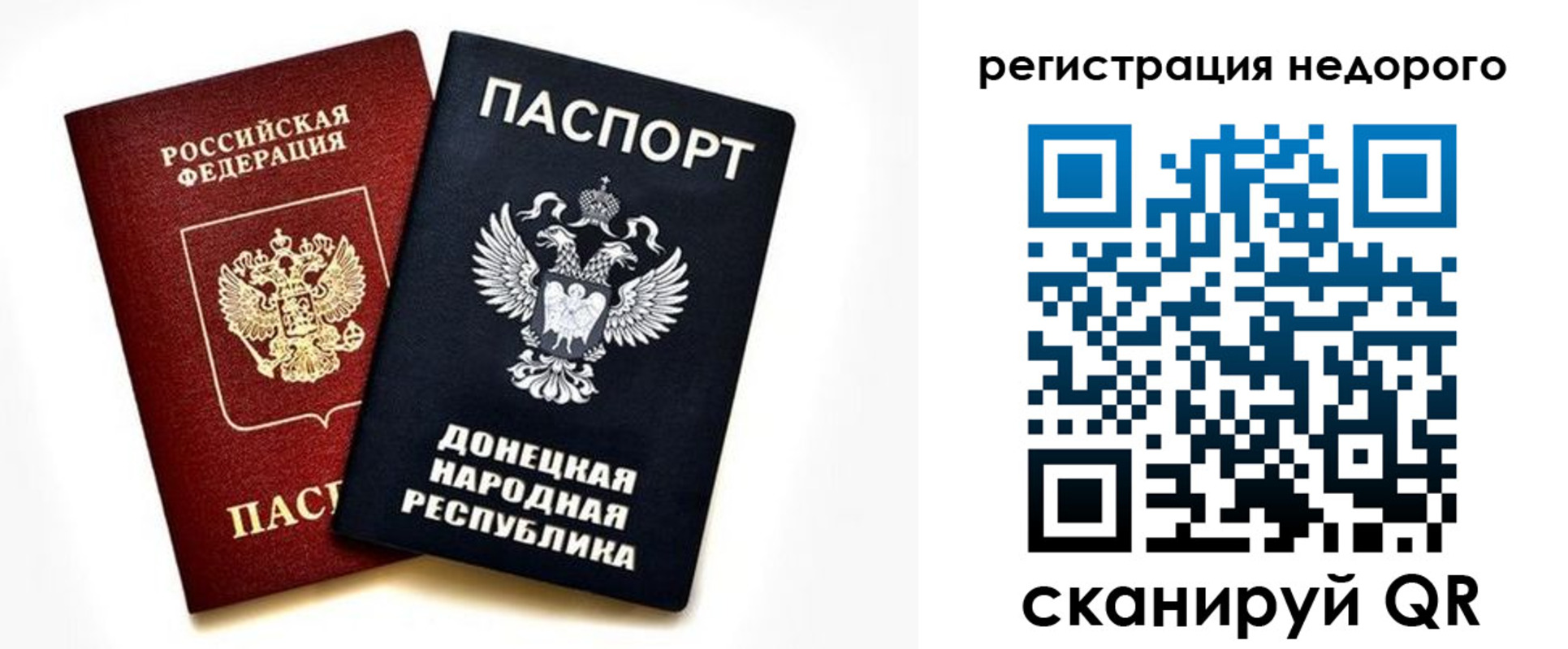 временная регистрация в квартире в Пыть-Яхе