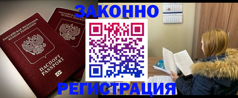 временная регистрация гарантия в Пыть-Яхе