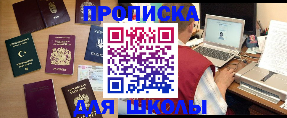 прописка регистрация в Пыть-Яхе
