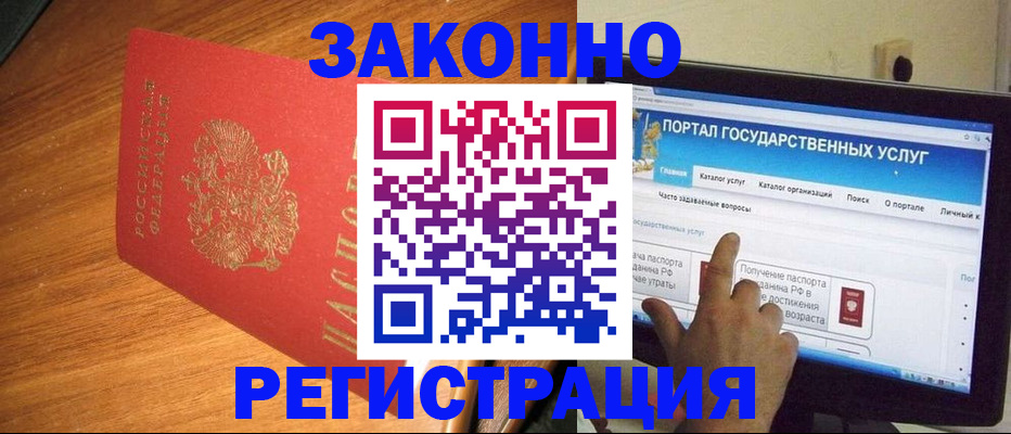 прописка в квартире в Пыть-Яхе