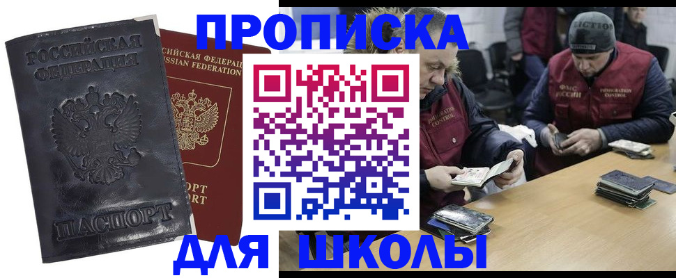 прописка для военкомата в Пыть-Яхе