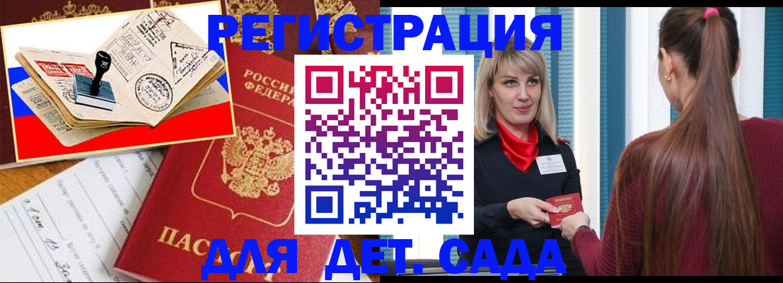 временная регистрация в Пыть-Яхе