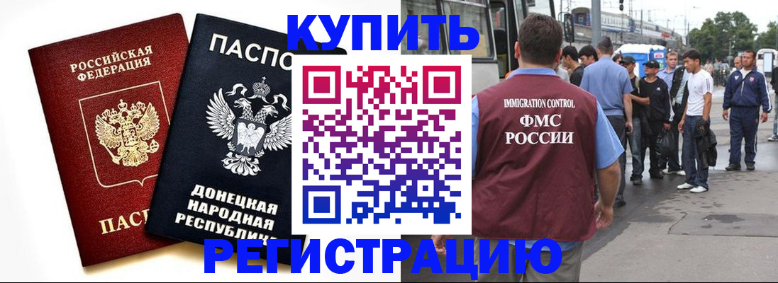 временная регистрация недорого в Пыть-Яхе