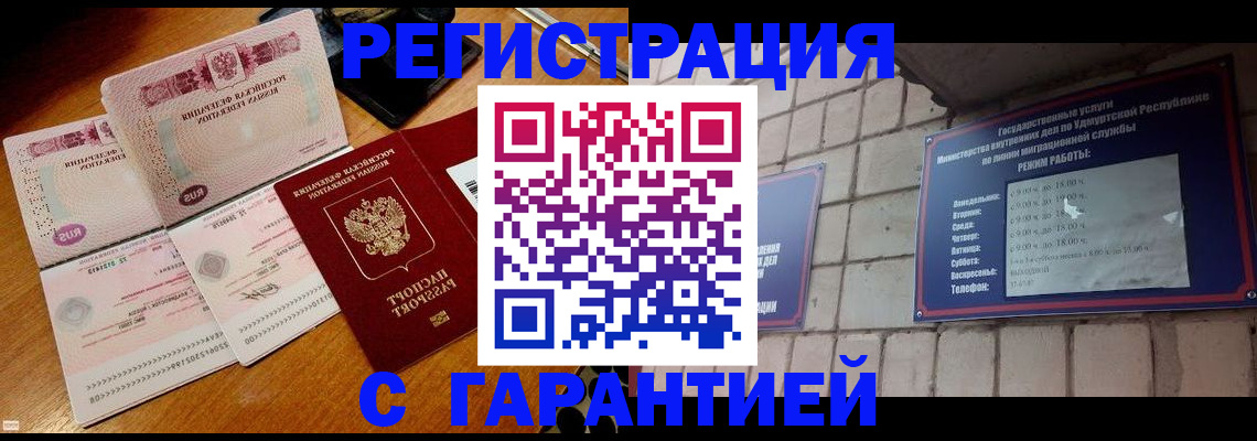 временная регистрация поиск в Пыть-Яхе