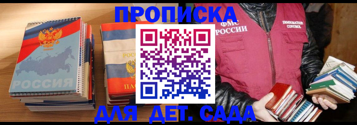 прописка для кредита в Пыть-Яхе