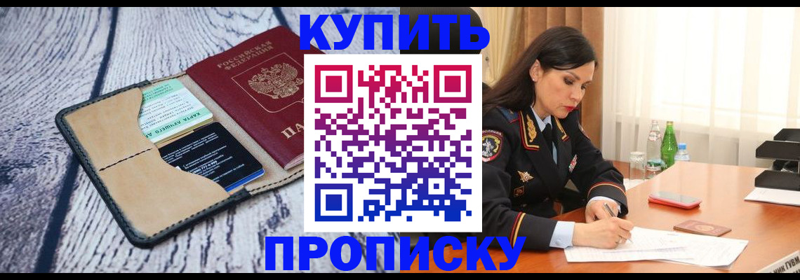 регистрация в Пыть-Яхе