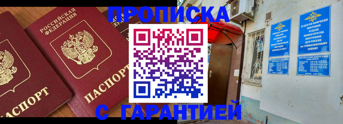 прописка для военкомата в Пыть-Яхе