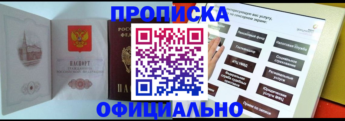 временная регистрация для всех в Пыть-Яхе